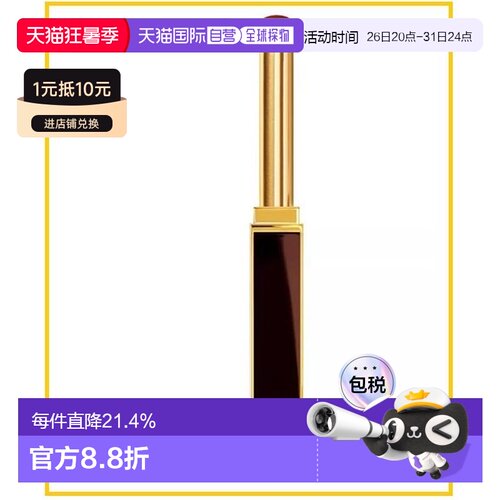香港直邮TOM FORD 汤姆福特 黑长管#154效期效27.8正品