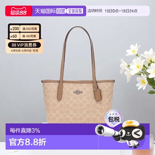 香港直邮COACH City23中号单肩手提托特包时尚日常手提包女包蔻驰