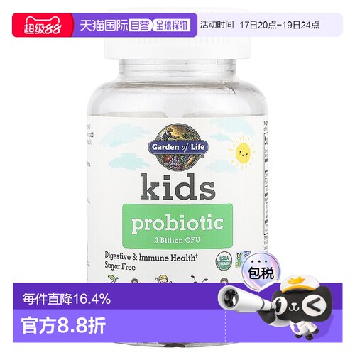 香港直发Garden of Life儿童益生菌软糖樱桃味30颗