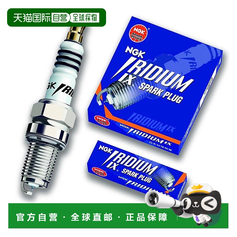 自营 NGK特殊陶业 铱合金IX火花塞 分离形1支【2493】DCR7EIX