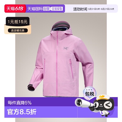 1h可退 加拿大直邮Arc'teryx Beta Series 男式GORE-TEX ePE防水