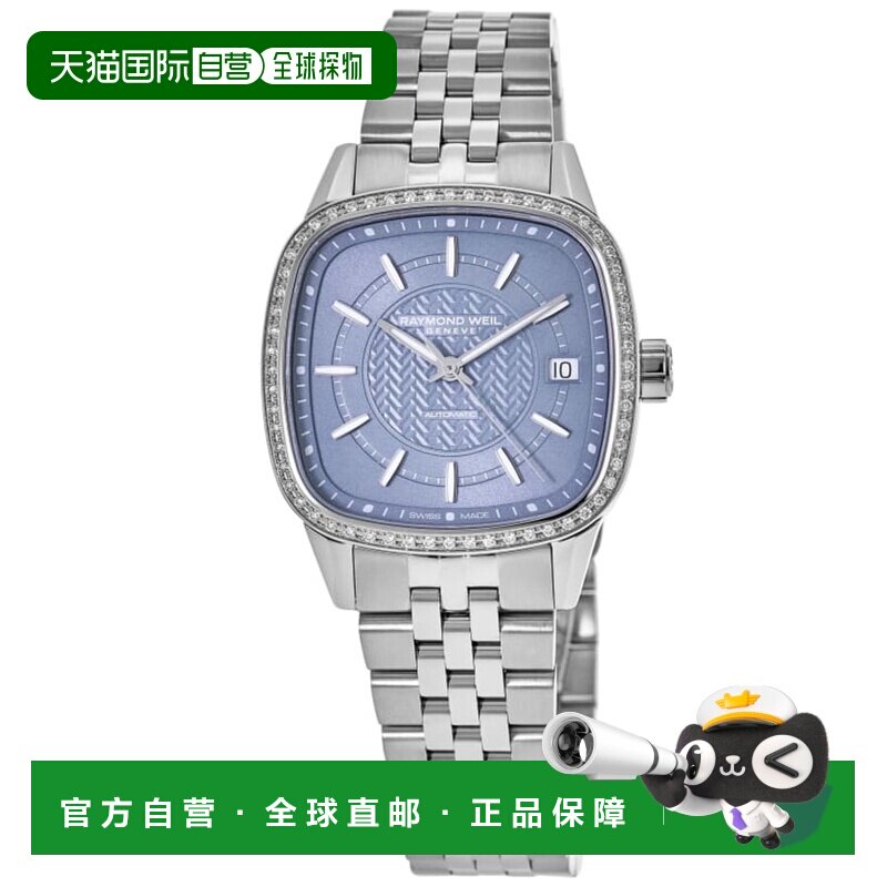 自营Raymond Weil Freelancer自动冰蓝色钻石表盘不锈钢女士手表2