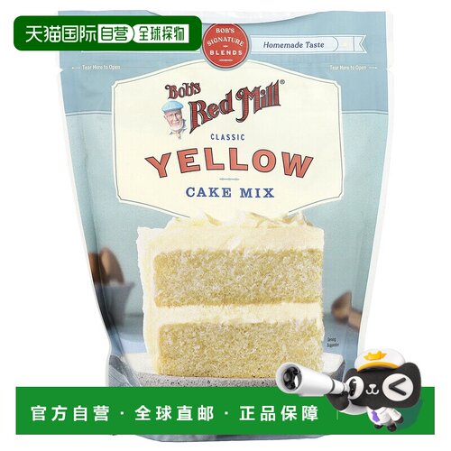 香港直邮鲍勃红磨坊,Classic Yellow Cake Mix, 15.5 oz (440 g)