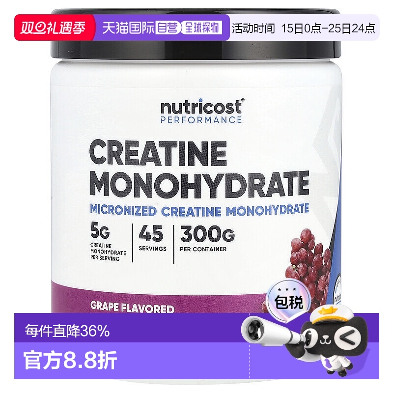 香港直邮Nutricost,表现，一水肌酸，葡萄味，10.7 盎司（300 克