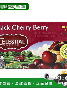 香港直发Celestial Seasonings果粒茶黑樱桃浆果口味清新20包茶包