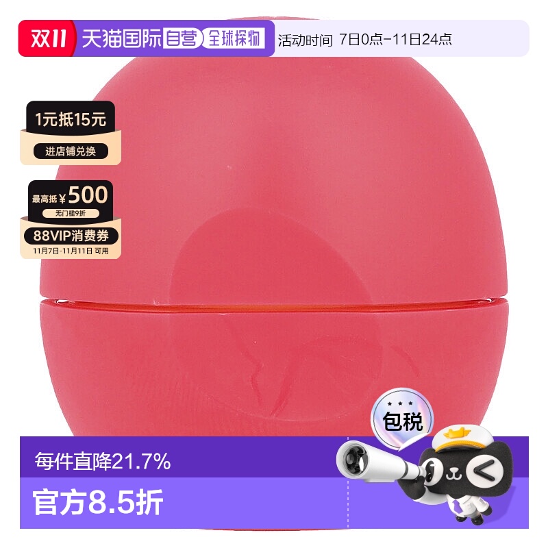 香港直邮Eos伊欧诗润唇膏滋润保湿特柔软乳木果润唇膏椰奶7g正品