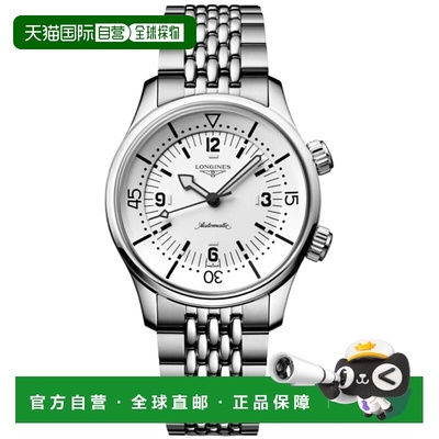 自营Longines Legend Diver Automatic White Dial Stainless Ste
