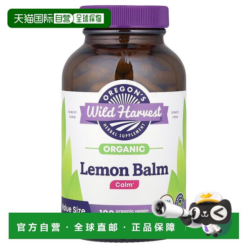 香港直邮Oregons Wild Harvest,柠檬香脂，180 粒素食胶囊补充剂