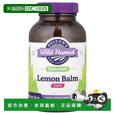 香港直邮Oregons Wild Harvest,柠檬香脂，180 粒素食胶囊补充剂