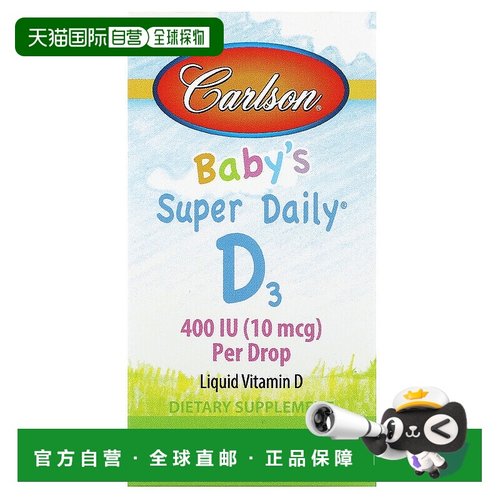 香港直邮Carlson,婴儿级每日维生素 D3，10 微克（400 国际单位）