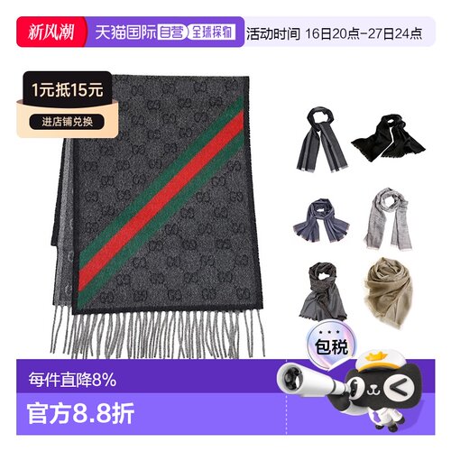 GUCCI古驰 女士独特时尚羊毛真丝围巾165904 3G646咖色条纹丝巾