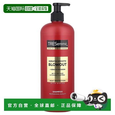 香港直邮Tresemme角蛋白顺滑轻盈洗发水28 液量盎司（828 毫正品