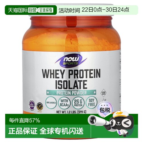 香港直发 Now诺奥乳清蛋白分离原味粉544克健身瓶装