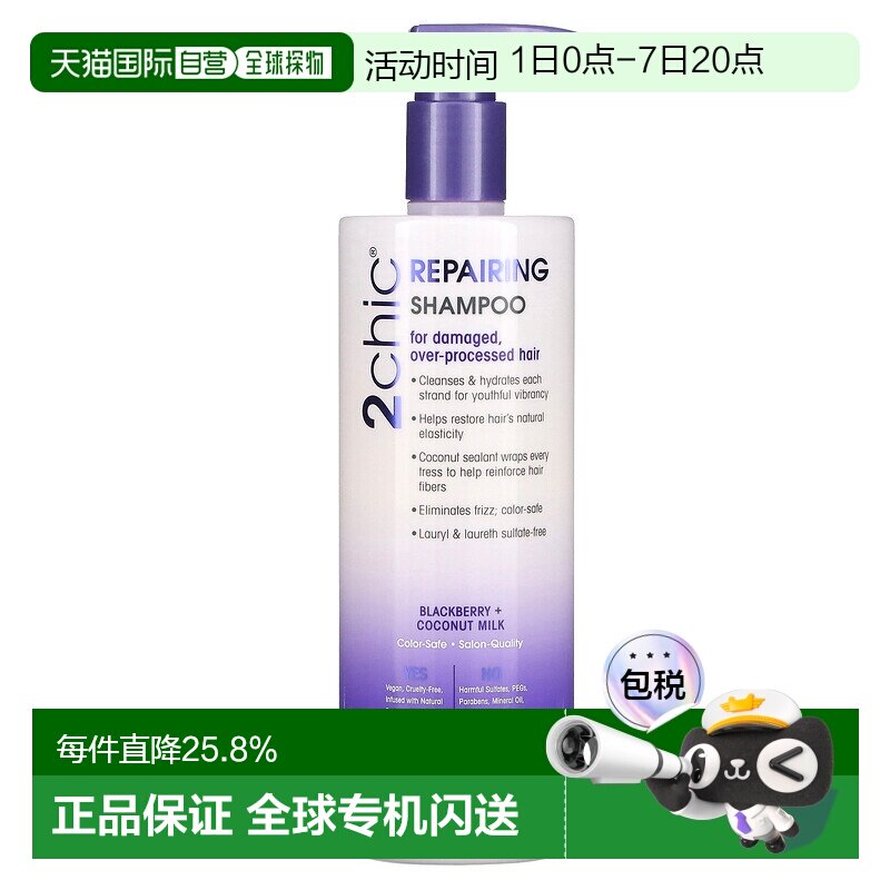 香港直邮Giovanni乔凡尼洗发水舒缓干燥深层滋润营养710ml正品 - 实物图