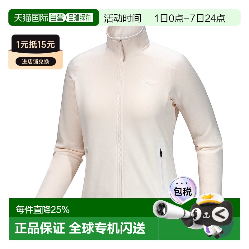 加拿大直邮始祖鸟Kyanite Jacket女舒适运动拉伸抓绒外套