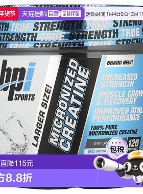 香港直发BPI Sports肌酸粉蓝色风暴系列无味款食物提取健身600g