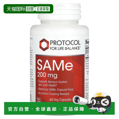 香港直发Protocol for Life Balance素食胶囊60粒舒缓身体劳累