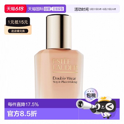 香港直邮雅诗兰黛DW粉底液30ml二代新版正品无泵头