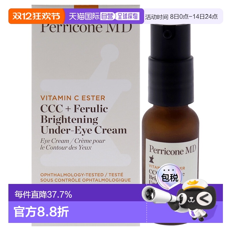 美国直邮Perricone MD 维他命 C 酯 CCC 加铁亮白眼霜眼霜女士-15