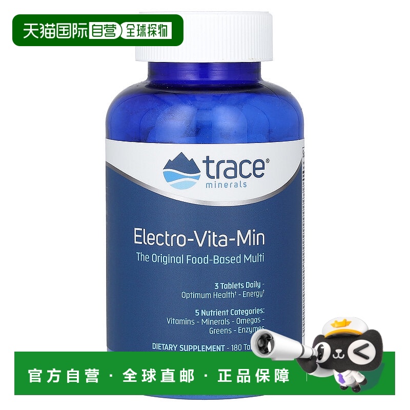 香港直邮露那辛,Electro-Vita-Min, 180 Tablets