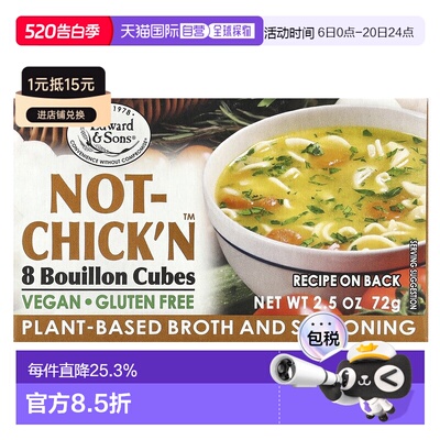 香港直发Edward & Sons爱德华父子肉汤块鸡肉味调料块