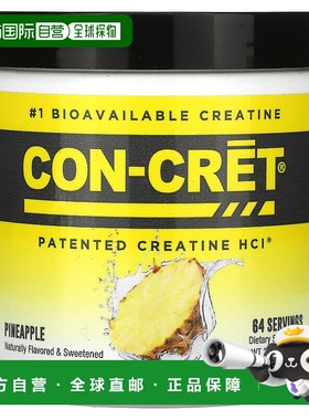 香港直邮未来肌酸,专利肌酸盐酸盐，菠萝味，2.2 盎司（61.4 克）