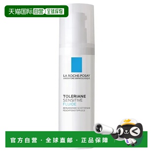 自营 理肤泉 Toleriane舒安乳液敏感肌 40ml正品