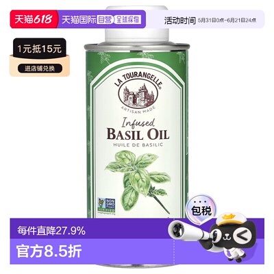 香港直发la tourangelle含罗勒油味道浓郁250ml家用瓶装调味烹饪