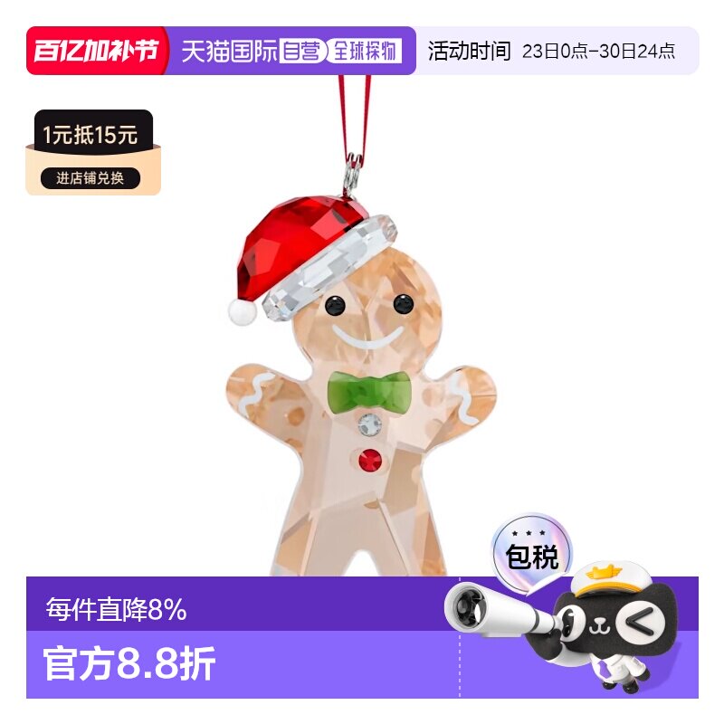 香港直邮swarovski 女士 箱包挂件施华洛世奇