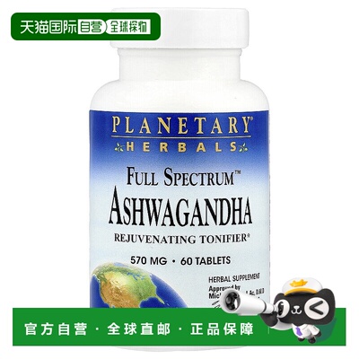 香港直发Planetary Herbals全谱南非醉茄片营养吸收60片提高补充