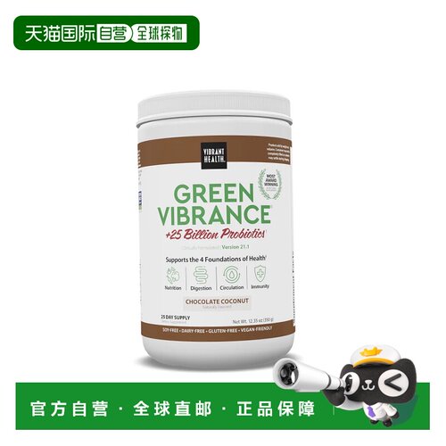 香港直邮Vibrant Health,Green Vibrance +250亿益生菌，版本16.0