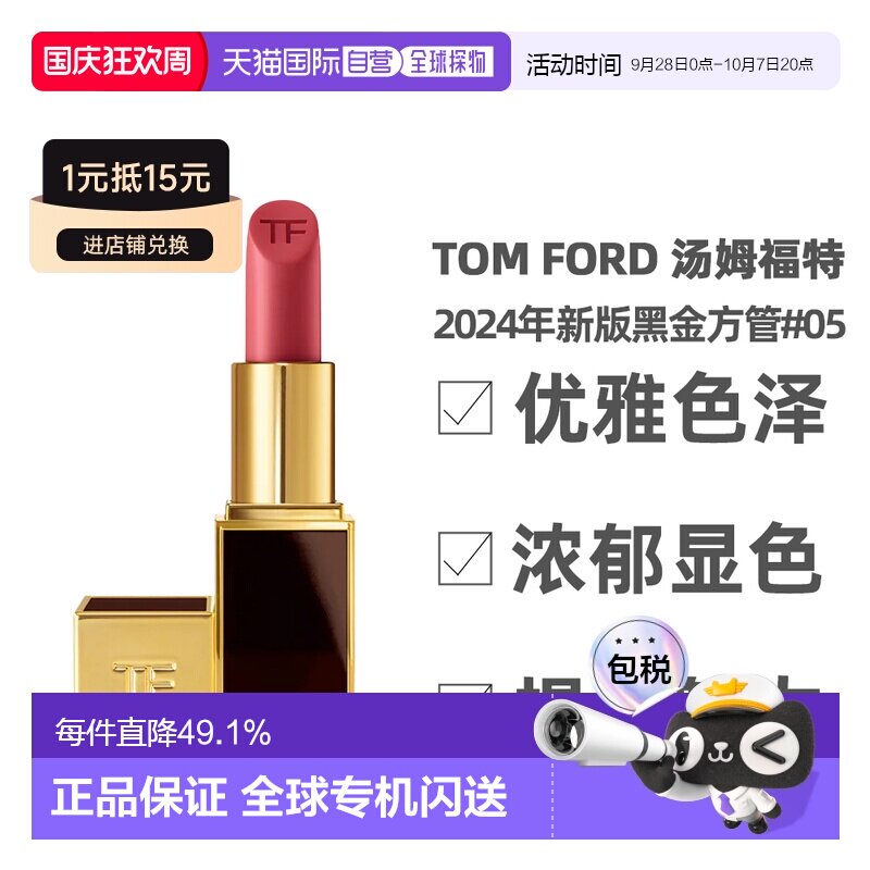 香港直邮TOM FORD汤姆福特TF黑金方管黑管口红#20欲加之爱正品										