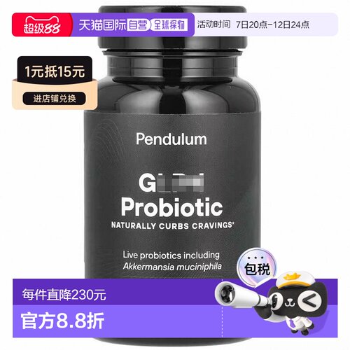 香港直邮Pendulum,GLP-1 益生菌，30 粒胶囊