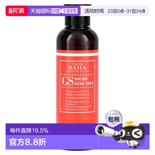 AHA 液量盎正品 6.76 BAHA 面部爽肤水 香港直邮Cos BHA