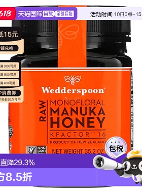 香港直发Wedderspoon天然单花麦卢卡蜂蜜口感细腻可口998g