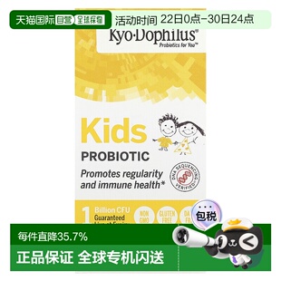 香港直发Kyolic益生菌咀嚼片促使肠道健康营养建立抵抗系统60片