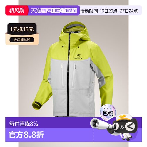 美国直邮Arc'teryx始祖鸟 Alpha Jacket 男士硬壳夹克