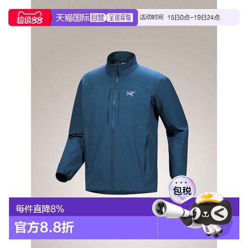 美国直邮始祖鸟 Gamma Jacket 男款软壳防风防水透气户外通勤夹克