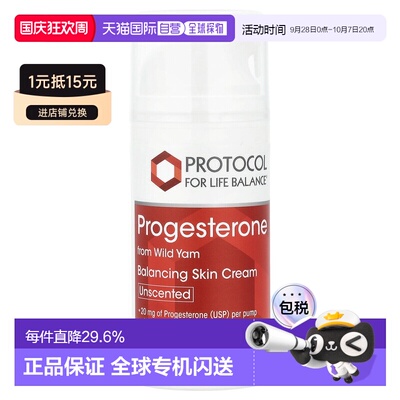 香港直发Protocol For Life Balance脂质体护肤霜黄体酮85g