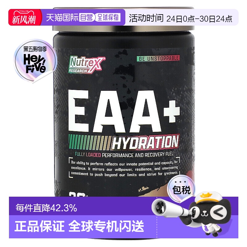 香港直发Nutrex Research氨基酸补水营养粉营养易消化391g身体