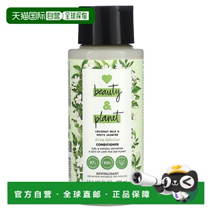 香港直邮Love Beauty and Planet,Divine Definition 护发素，椰1