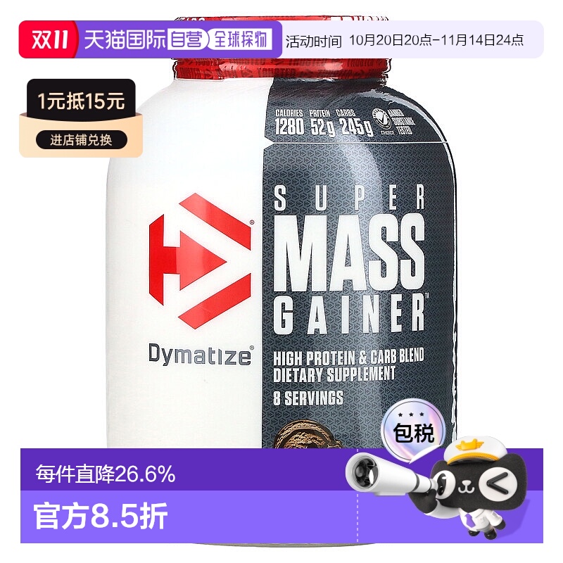 香港直发Dymatize Nutrition狄马泰斯运动补剂罐装2.7kg