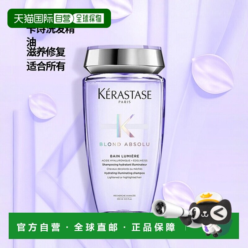 香港直邮 卡诗洗发水护肤精油滋润80ML/100ML/200ML/250ML/5正品