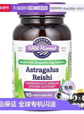 香港直邮Oregons Wild Harvest，灵芝黄芪，90 粒素食胶囊大豆