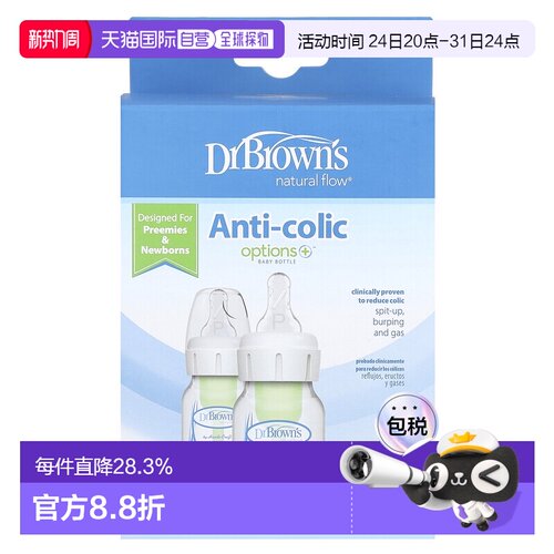 香港直发Dr Brown'S布朗博士奶瓶减少肠绞痛排气设计助于喂养60ml