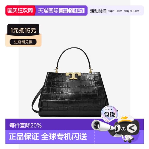 美国直邮Tory Burch汤丽柏琦 Eleanor 鳄鱼纹斜挎手提包167956