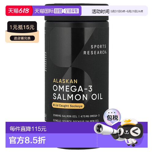 香港直邮Sports Research,阿拉斯加 Omega-3 鲑鱼油，野生红鲑，1