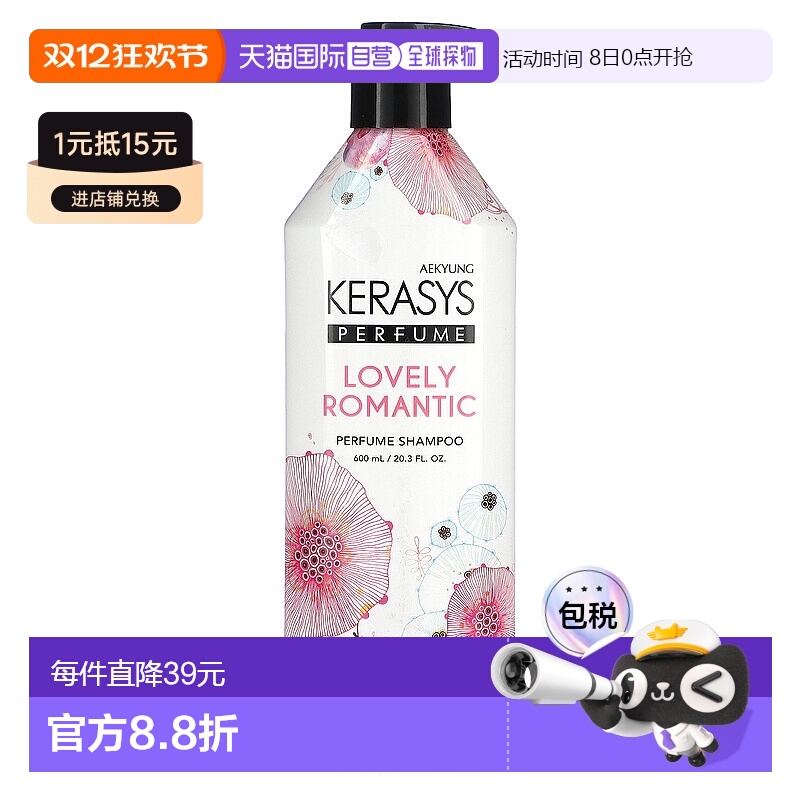 香港直邮Kerasys,Lovely Romantic 香氛洗发水，20.3 液量盎司（6