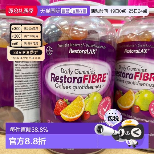 加拿大直邮BAYER拜耳维生素肠道软糖140粒 单瓶拆新款