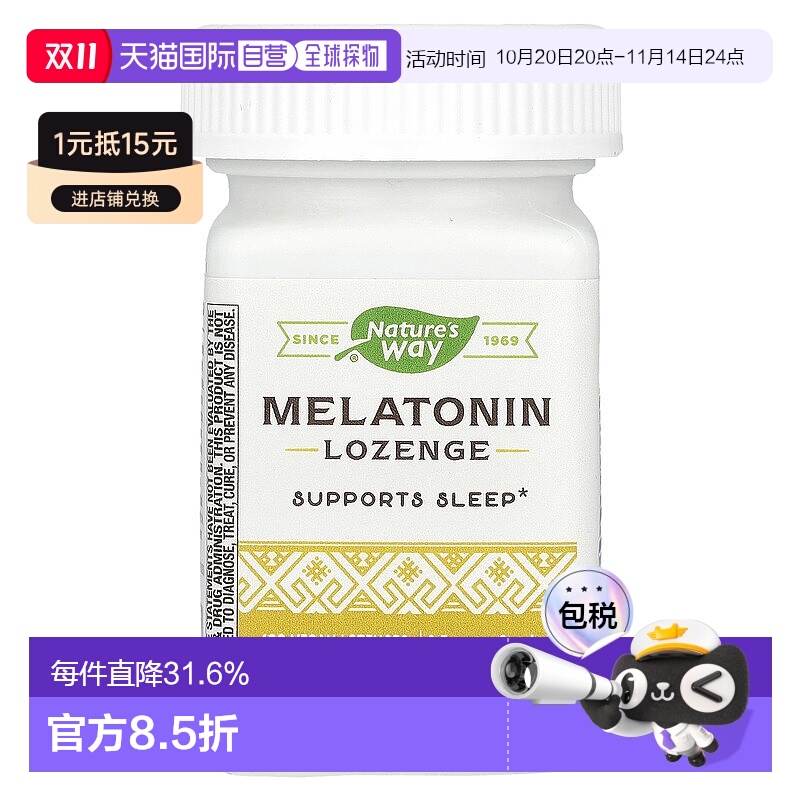 香港直发Nature'sWay然萃维褪黑素含片有助于优化睡眠安神100片